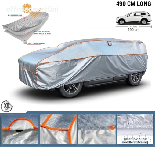 Покривало против градушка за джип XL 490 см – Водоустойчиво