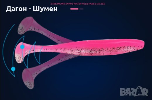 Силиконова примамка – 4 гр., 9 см., снимка 4 - Стръв и захранки - 38942726