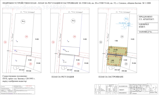 Парцел в с. Сенокос, снимка 2 - Парцели - 52583212