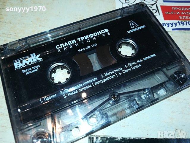 СЛАВИ ВАВИЛОН-КАСЕТА-ORIGINAL 1402231733, снимка 2 - Аудио касети - 39674267