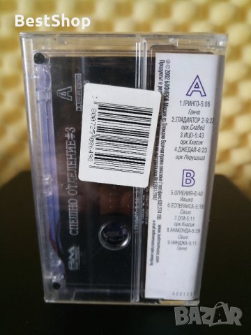 Спешно отделение 3, снимка 2 - Аудио касети - 33010507