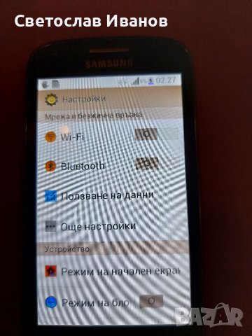 Samsung Galaxy Core I8260, снимка 6 - Samsung - 37982148
