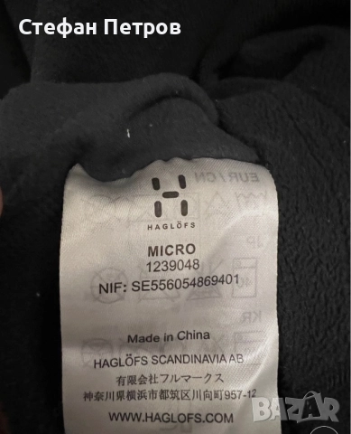 Haglöfs дрехи, снимка 4 - Блузи - 52575996