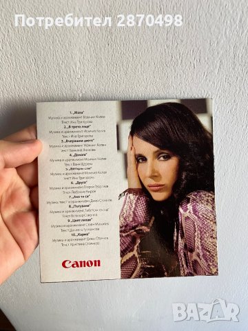 Ирина Флорин - Топ 10 , снимка 3 - CD дискове - 43988073