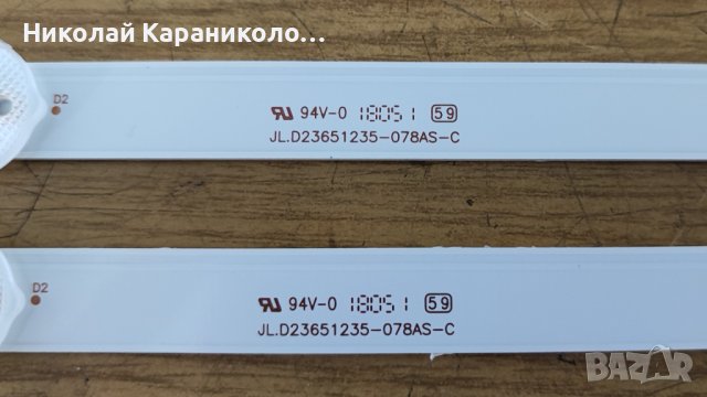 Продавам Power-17IPS61-5,Main-17MB140,Лед JL.D23651235-078AS-C,стойка от тв TELEFUNKEN TE24472S27Y, снимка 11 - Телевизори - 43907578