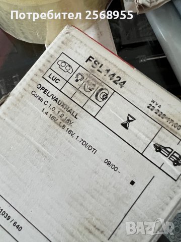 FERODO FSL1424 НАКЛАДКИ ПРЕДНИ OPEL Corsa C, Combo C, Meriva A, Tigra Twintop, 2000-2024 OE 1605081, снимка 4 - Части - 37284098