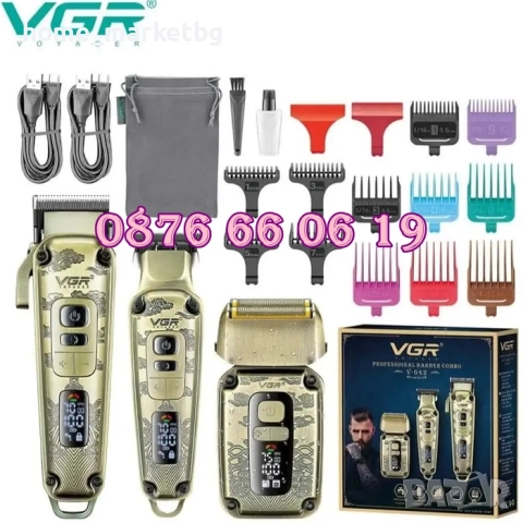 КОМПЛЕКТ Машинка за подстригване, самобръсначка и тример VGR 642