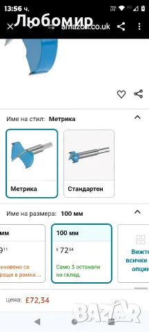 Римско карбидно свредло DC1915 Карбидно свредло Forstner, 100 mm

, снимка 2 - Други инструменти - 48471235