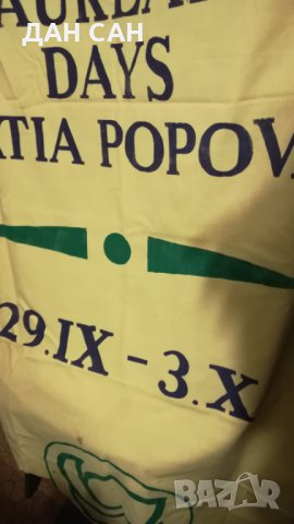 голям плакат реклама Плевен 20ти Междунар. муз. фест. Лауреатски дни „Катя Попова”, снимка 2 - Антикварни и старинни предмети - 27783742