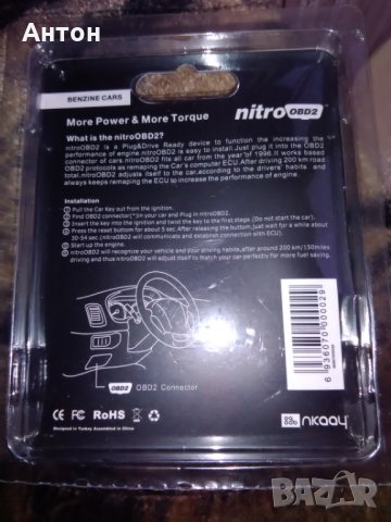 Nitro OBD2 Chip Tuning Box за бензин., снимка 3 - Аксесоари и консумативи - 27177927