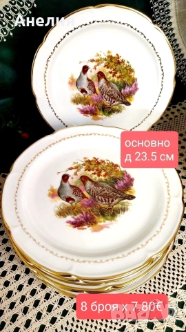 Френски чинии с ловни птици , снимка 4 - Чинии - 53217680