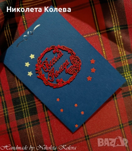 Коледни и Новогодишни картички, снимка 9 - Коледни подаръци - 27275325