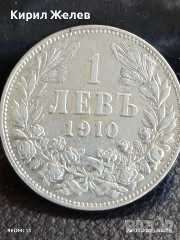 Сребърна монета 1 лев 1910г. Княжество България Княз Фердинанд първи за КОЛЕКЦИЯ 26314