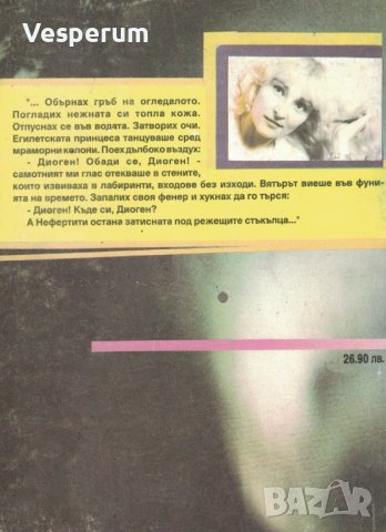 Откраднатият спомен /Разкази/ (Снежана Стойчева), снимка 2 - Художествена литература - 43756128