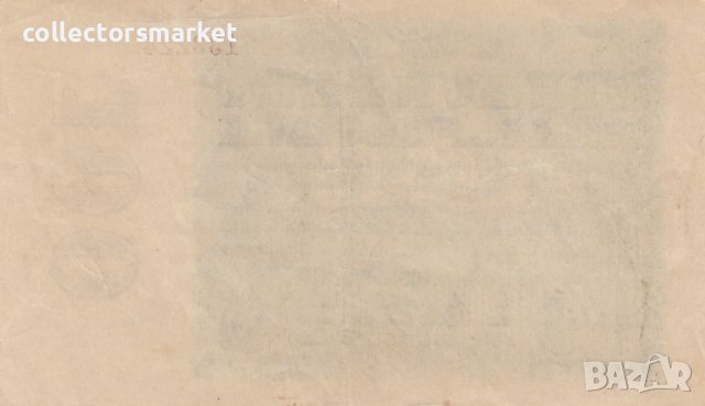 100 000 000 марки 1923, Германия, снимка 2 - Нумизматика и бонистика - 39035951