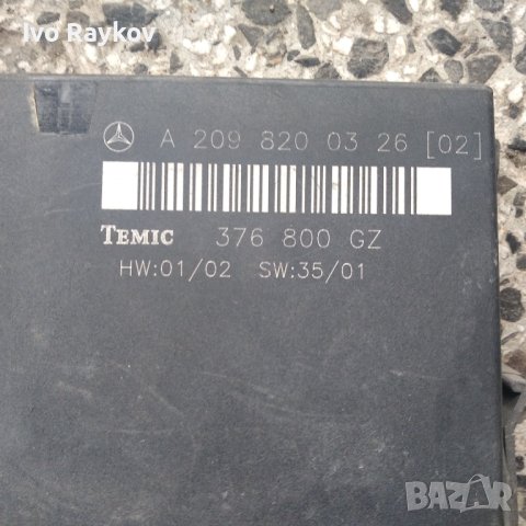 Заден комфорт модул Mercedes CLK W209  A2098200326