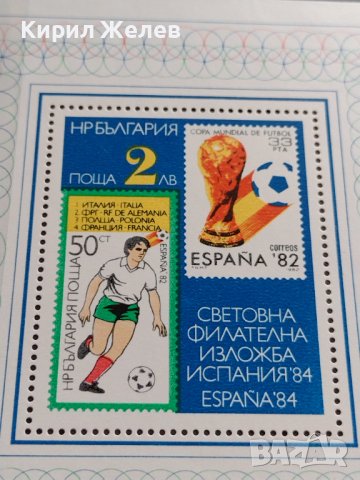 Пощенска блок марка Испания 82г. Световно първенство по футбол чиста без печат рядка 37320, снимка 5 - Филателия - 40396273