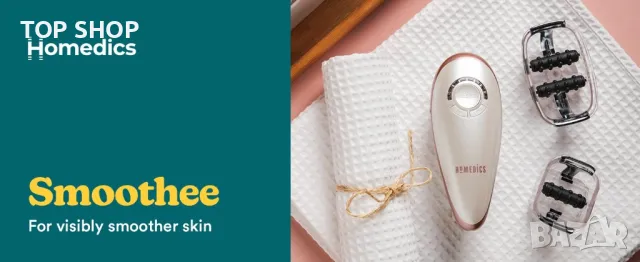 Уред за борба с целулита и гладка кожа HoMedics Smoothee, снимка 5 - Масажори - 48763609