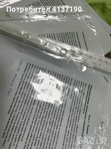 Теми по биология за МУ Варна