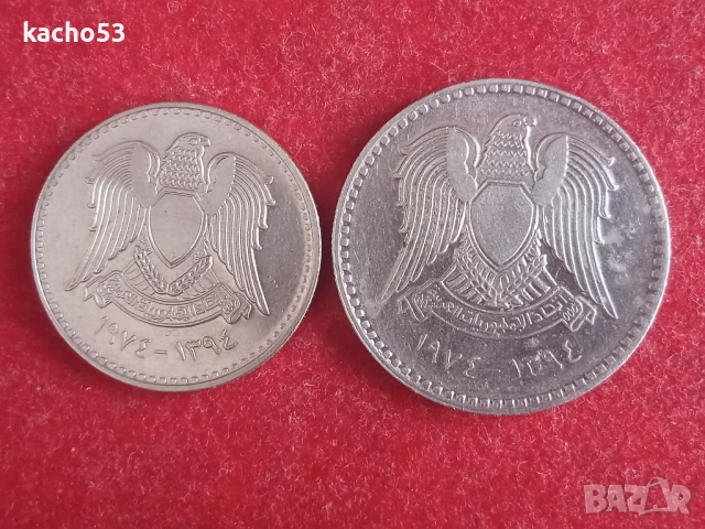 0,50 и 1 лира 1974 г. Сирия, снимка 2 - Нумизматика и бонистика - 51036905