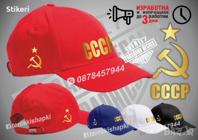 Тениска и шапка с лика на Сталин, снимка 2 - Тениски - 37618176