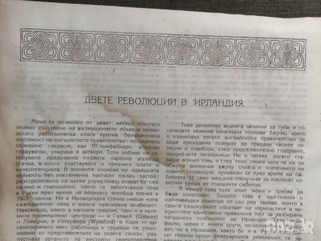 Продавам Комунистически интернационал Сборник ИК Nº 14  и 16, снимка 4 - Специализирана литература - 39320212