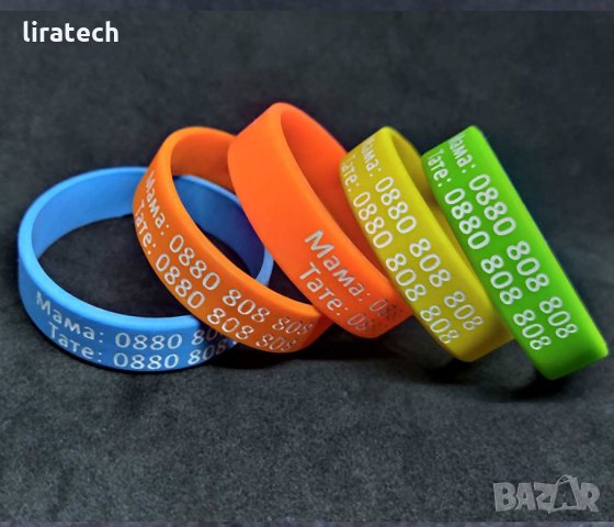 Телефонните номера на мама и тате на Силиконова гривна - релефно, снимка 1