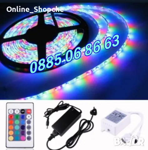 Многоцветна LED лента 5 м с дистационно, ЛЕД диодна лента с контролер, диоди 5050 