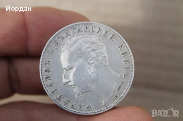Сребърна монета ''5 лева''-/1894-та година/, снимка 10 - Нумизматика и бонистика - 49546802