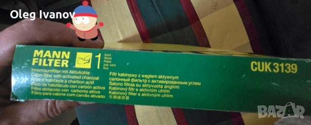 филтър въздушен за BMW e60 /2009-2010, снимка 4 - Части - 53288418