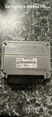 4H0907163A Модул диференциал за Audi A8 D4 4.2tdi  