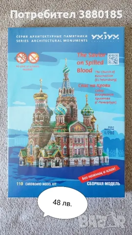 3D пъзели (Нови), снимка 11 - Игри и пъзели - 48292988
