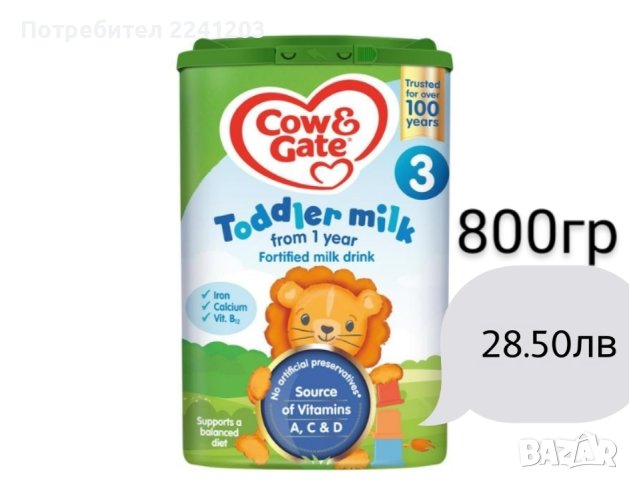 Адаптирано мляко Cow and gate от Англия , снимка 3 - Други - 24906081