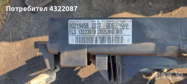 Перка охлаждане от OPEL INSIGNIA 2.0 CDTI GM 13223018, снимка 7 - Части - 49663232