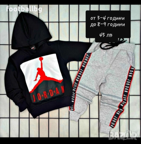 Детски екипи от две части 🔝🔝 различни модели , снимка 8 - Детски комплекти - 27473640