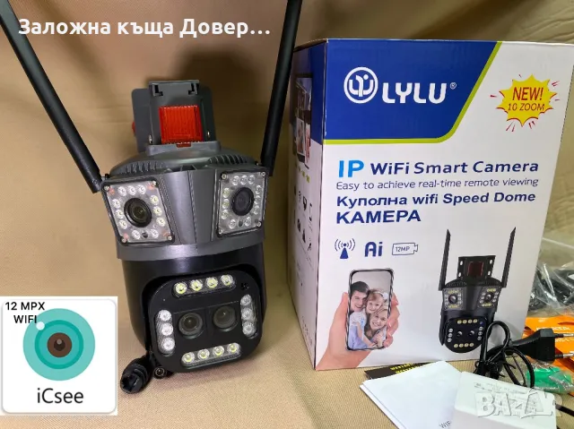 Биокулярна zoom Тройна камера wifi LYLU 12 mpx последен модел 2025 icsee camera kamera, снимка 2 - IP камери - 49851792