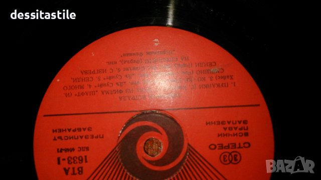 Грамофонни плочи, снимка 4 - Грамофонни плочи - 37789390