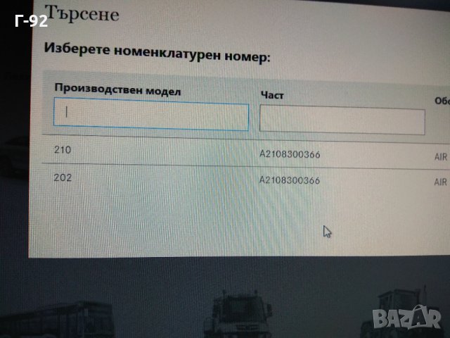 A2108300366**MERCEDES-BENZ**W202**W210** Вентилация**, снимка 4 - Части - 33260136