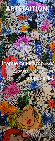 Парчета платове нови, снимка 6 - Платове и дамаски - 51158474