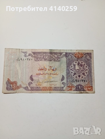 КАТАР БАНКНОТА 1 РЕАЛ 1996 Г 