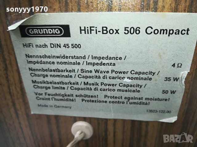 grundig germany 42х23х19см-х2бр 2904211959, снимка 4 - Тонколони - 32722312