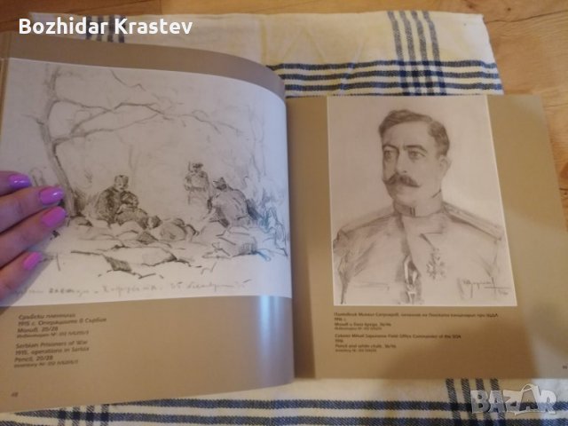 Българските художници в Първата световна война т. I и II, снимка 3 - Колекции - 32466976