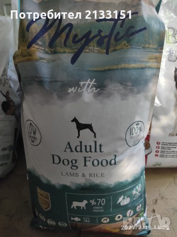 MYSTIC - Adult dog food агнешко и ориз- 15 кг.