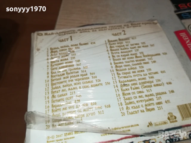 НАЙ-ДОБРИТЕ МАКЕДОНСКИ ПЕСНИ НА БГ 2207250924, снимка 5 - CD дискове - 51100396