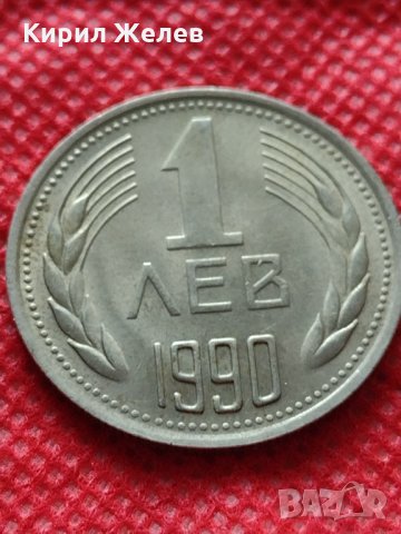 Монета 1 лев 1990г. перфектно състояние за колекция декорация  25086, снимка 2 - Нумизматика и бонистика - 35185226