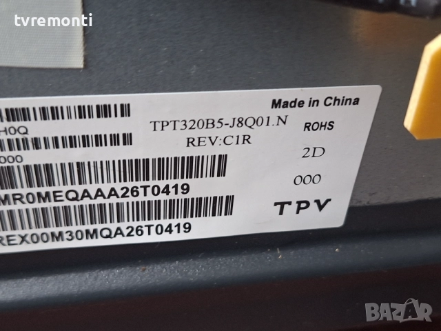 подсветка, от дисплей TPT320B5-J8Q01.N rev.c1r от телевизор Philips Модел 32PFS6605/12
