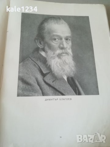 Албум. 60 години от бузлуджанския конгрес. Първият социалистически конгрес в България. Снимки. БКП, снимка 9 - Антикварни и старинни предмети - 40020875