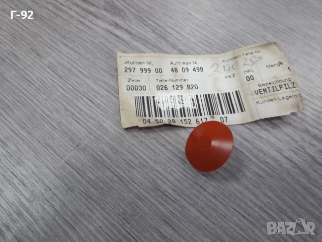 026129820**NEU**VAG**VW**AUDI **МЕМБРАНА ЗА КАРБУРАТОРА **, снимка 2 - Части - 37600501