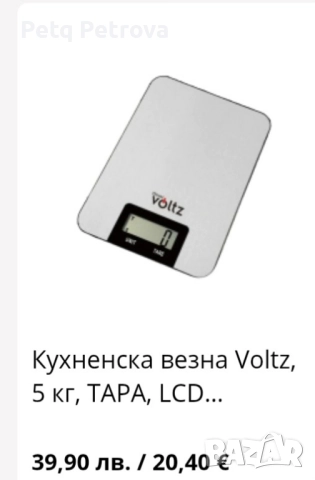 кухненска везна нова, снимка 3 - Електронни везни - 52134455