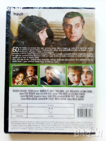 DVD колекция "Ново Българско кино" , снимка 14 - Български филми - 50727503